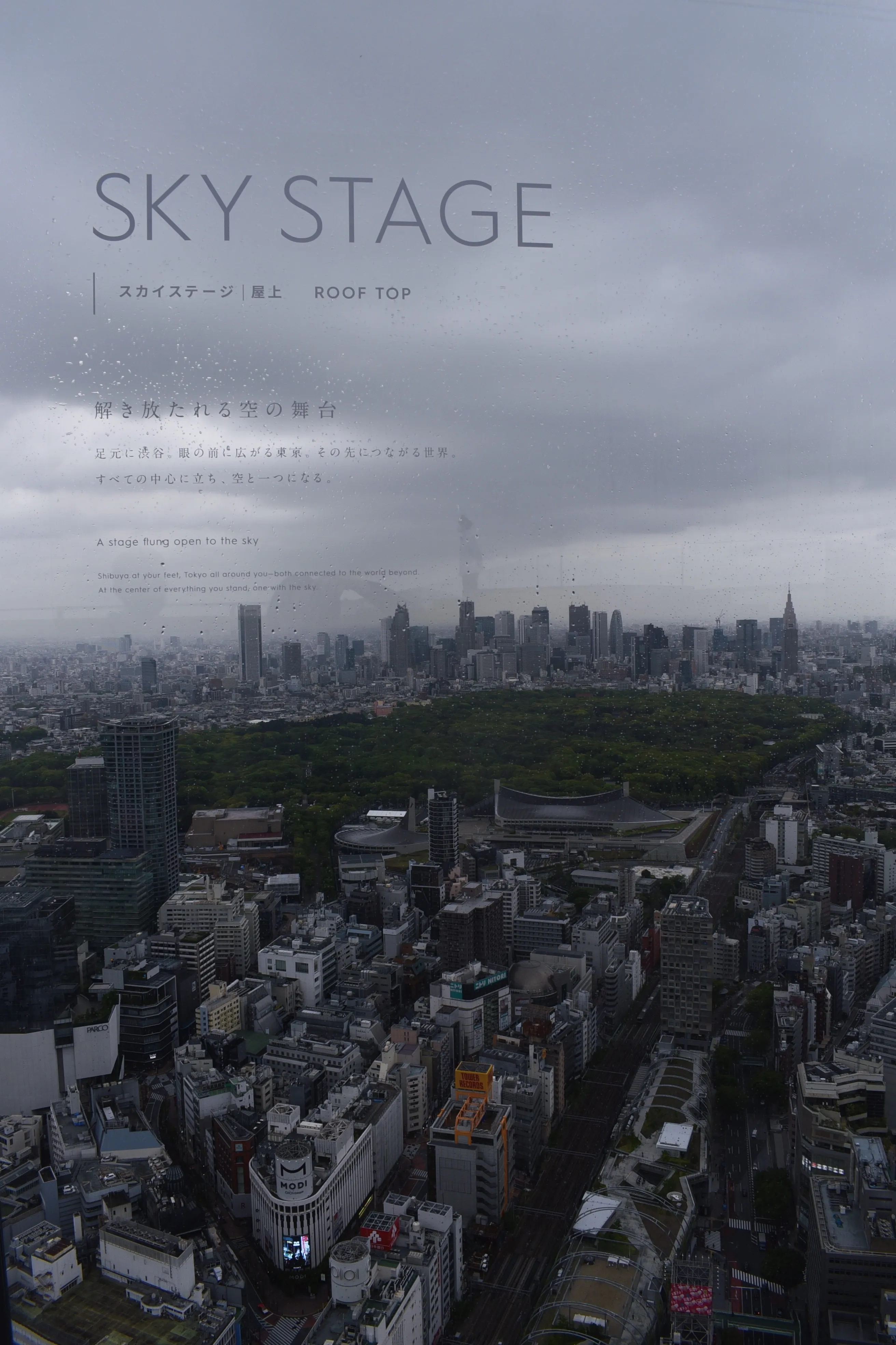 Sky Stage